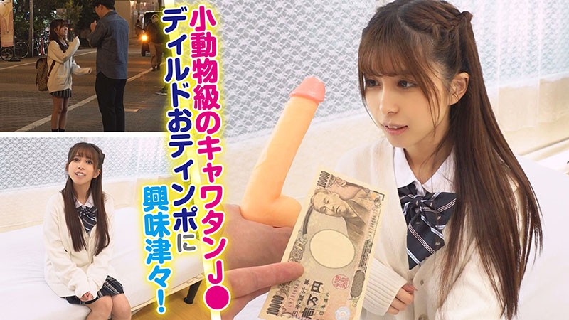 画像紹介:ミニマムボディのひなちゃんが、ディルドで感じまくっておねだり！えちえちな姿に、思わず抜いちゃう！の画像1