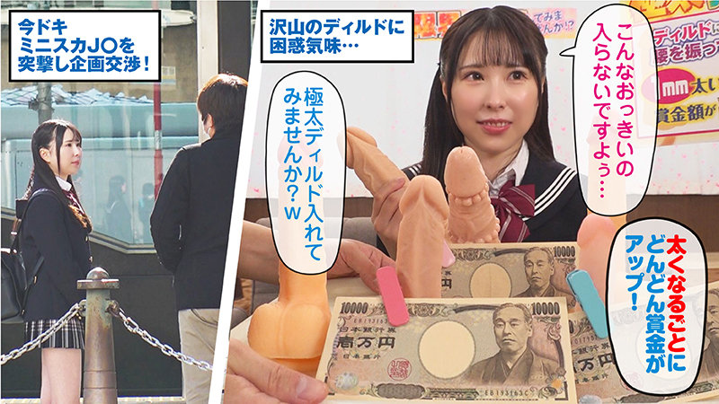 画像紹介:制服姿でディルドを咥え込む絶景!肉感的プロポーションとキツキツオマンコが極上の快楽を生み出す!の画像1